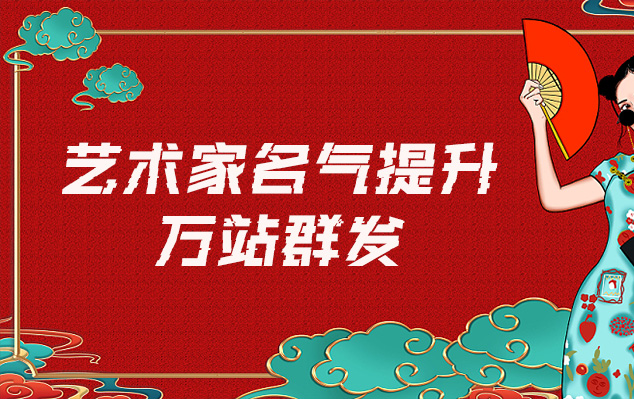 治多县-哪些网站为艺术家提供了最佳的销售和推广机会？